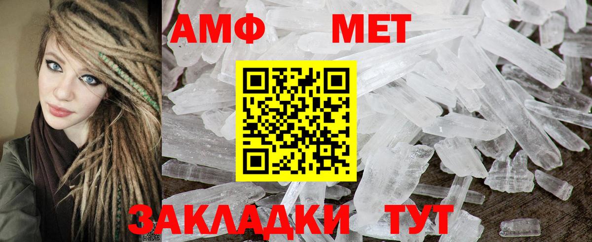 Амфетамин  Амфетамин Розовый  Вход с VPN  Городец 