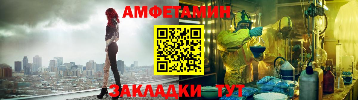 Amphetamine 97% Городец