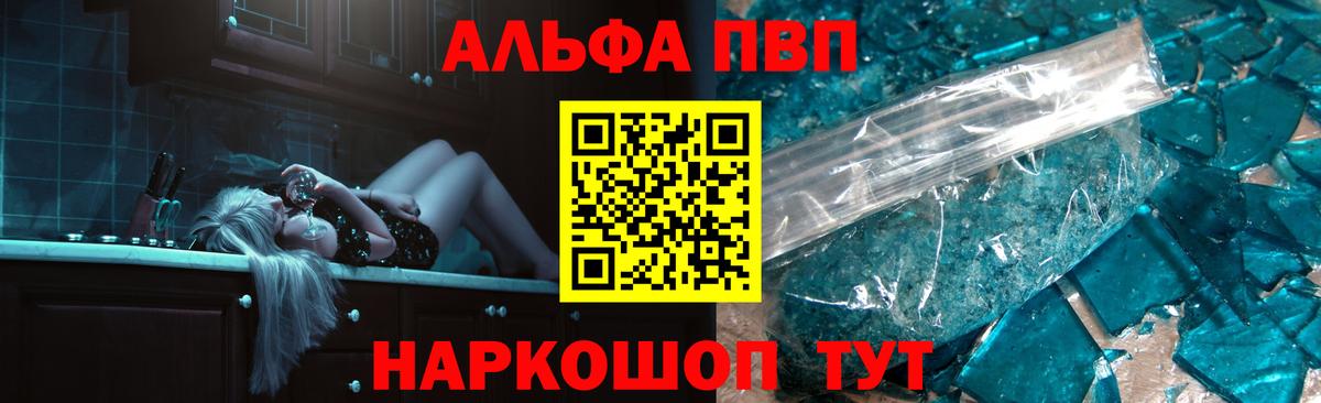 А ПВП мука  Вход с VPN  Городец  A PVP  Альфа ПВП крисы CK  APVP VHQ 