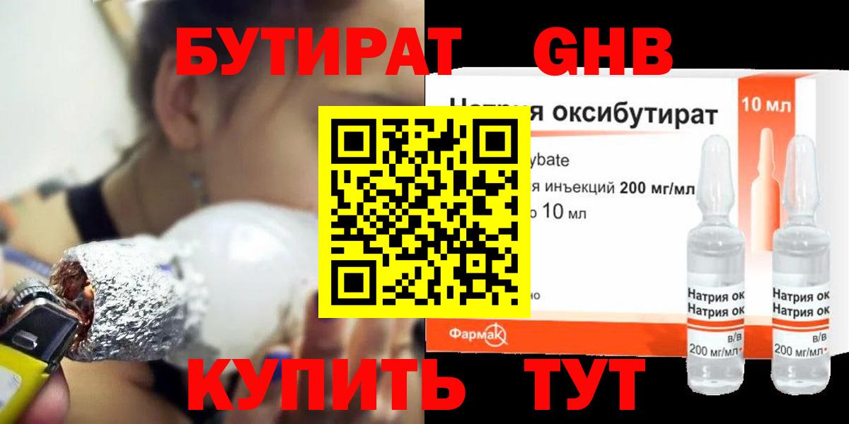 Бутират оксана  Вход с VPN  Городец 