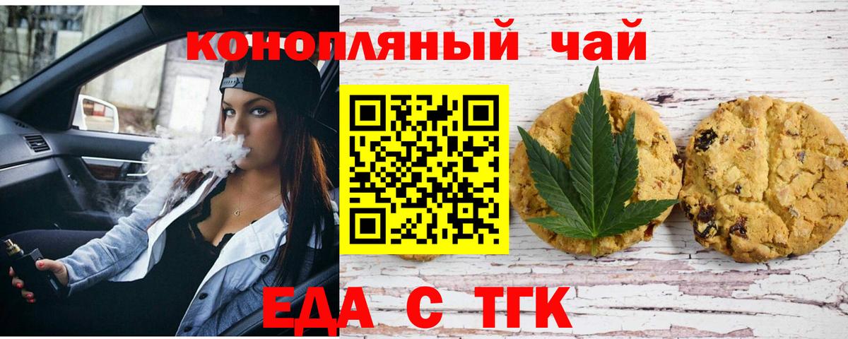 Canna-Cookies конопля Городец