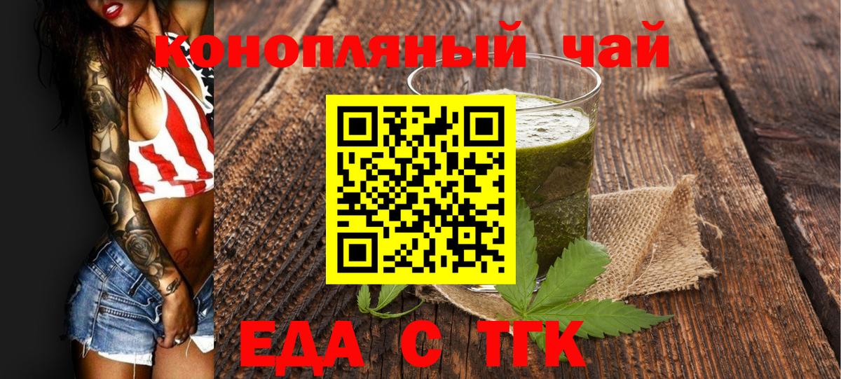 Городец  Cannafood конопля  Вход с VPN 