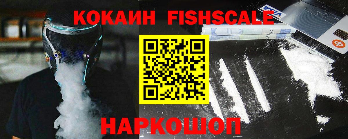 КОКАИН 99% Городец