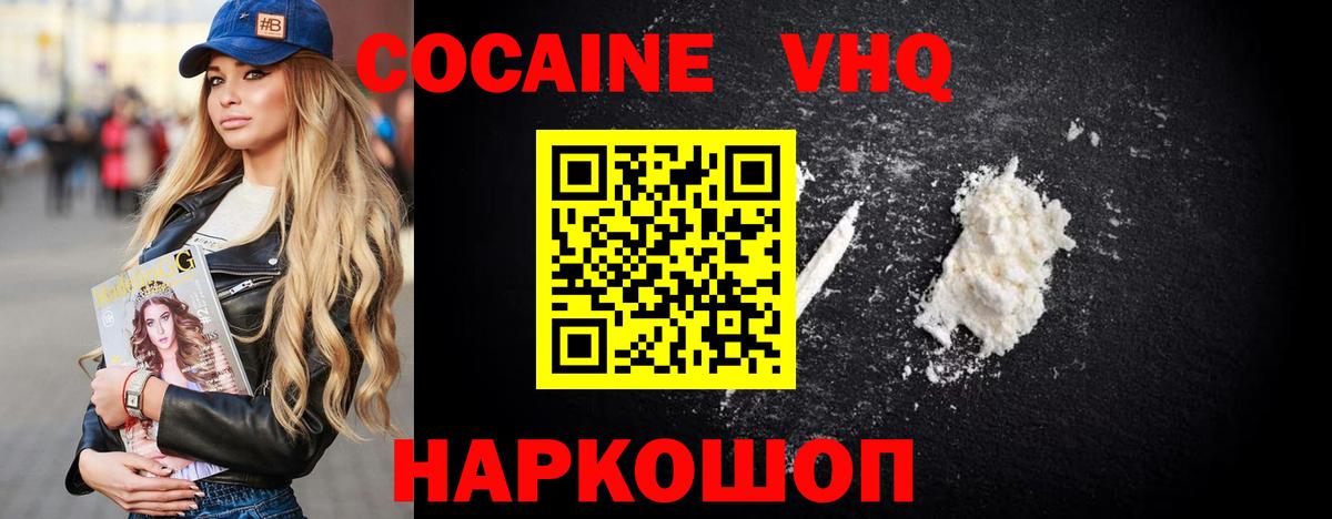 КОКАИН 99%  COCAIN Колумбийский  Городец  закладки  Вход с VPN 