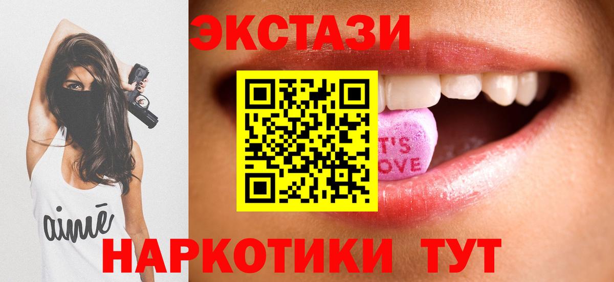 Ecstasy XTC  Вход с VPN  Городец  mega зеркало  Экстази диски 