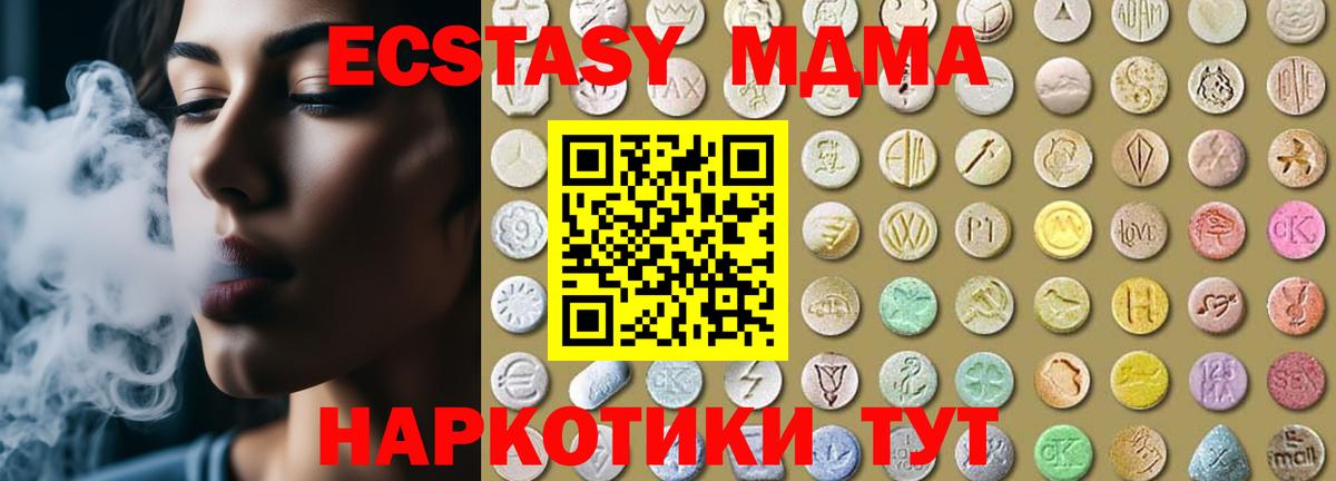 Ecstasy MDMA Городец