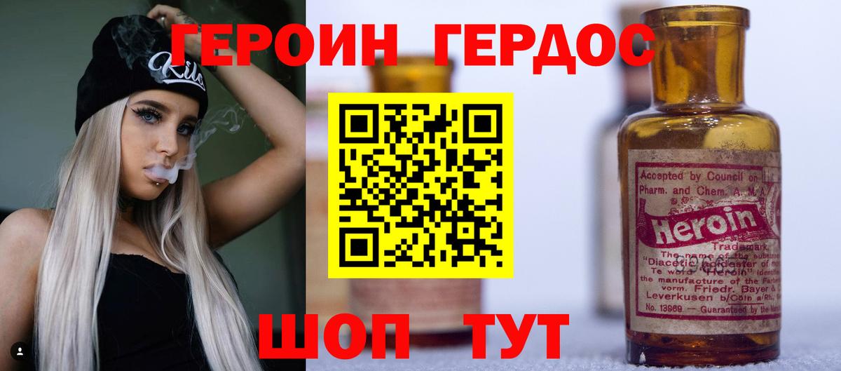 Городец  ГЕРОИН Афган  Героин  Вход с VPN 