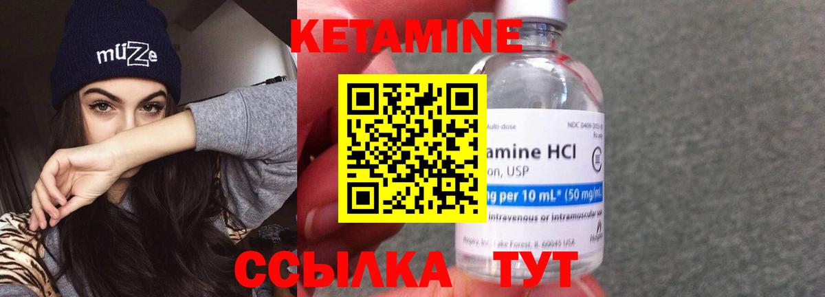 Городец  КЕТАМИН VHQ  Вход с VPN 