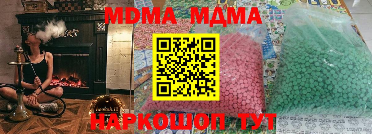 МДМА crystal Городец