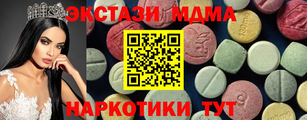 МДМА кристаллы  МДМА VHQ  МДМА  Городец  Вход с VPN 