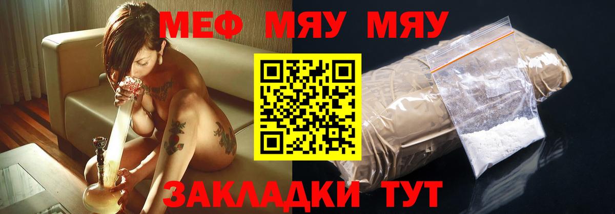 Городец  Мефедрон 4 MMC  Мефедрон  Вход с VPN  МЕФ 4 MMC 