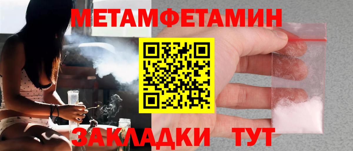 Первитин Декстрометамфетамин 99.9%  Первитин Декстрометамфетамин 99.9%  Вход с VPN  Городец 