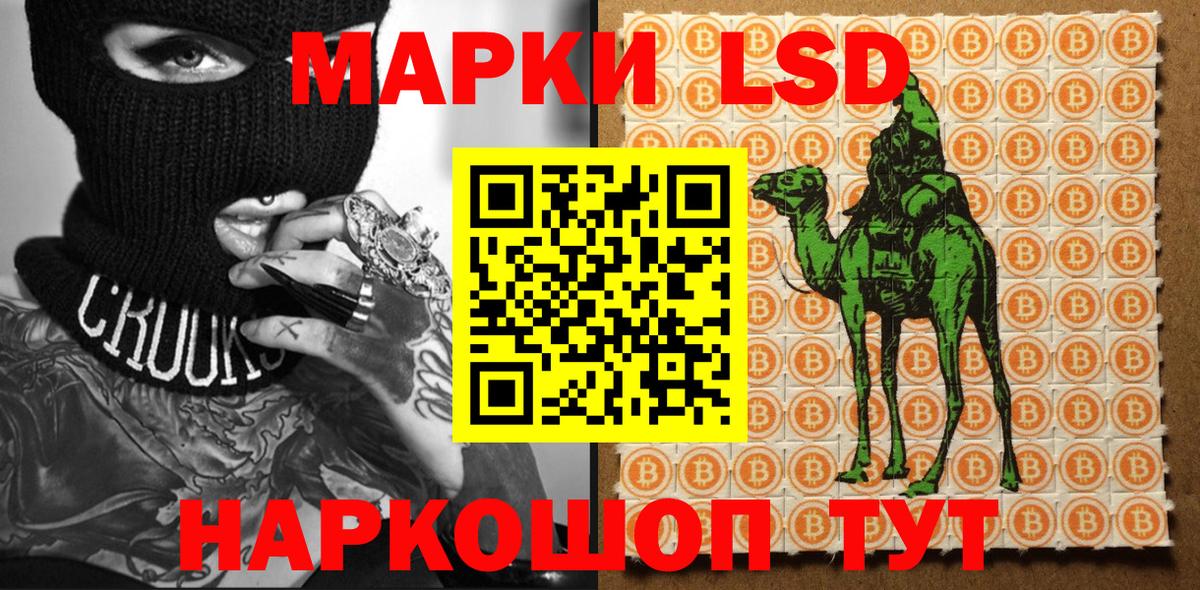 Марки NBOMe 1,8мг  Вход с VPN  Наркотические марки  Городец 